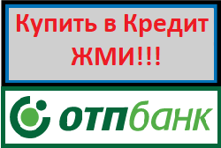 Компрессор в кредит